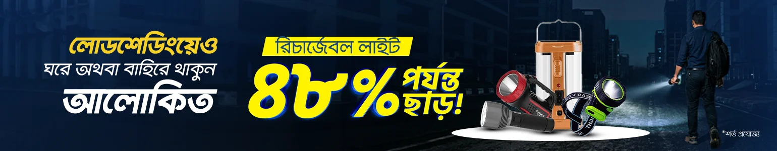 সেরা পণ্য, সেরা দাম